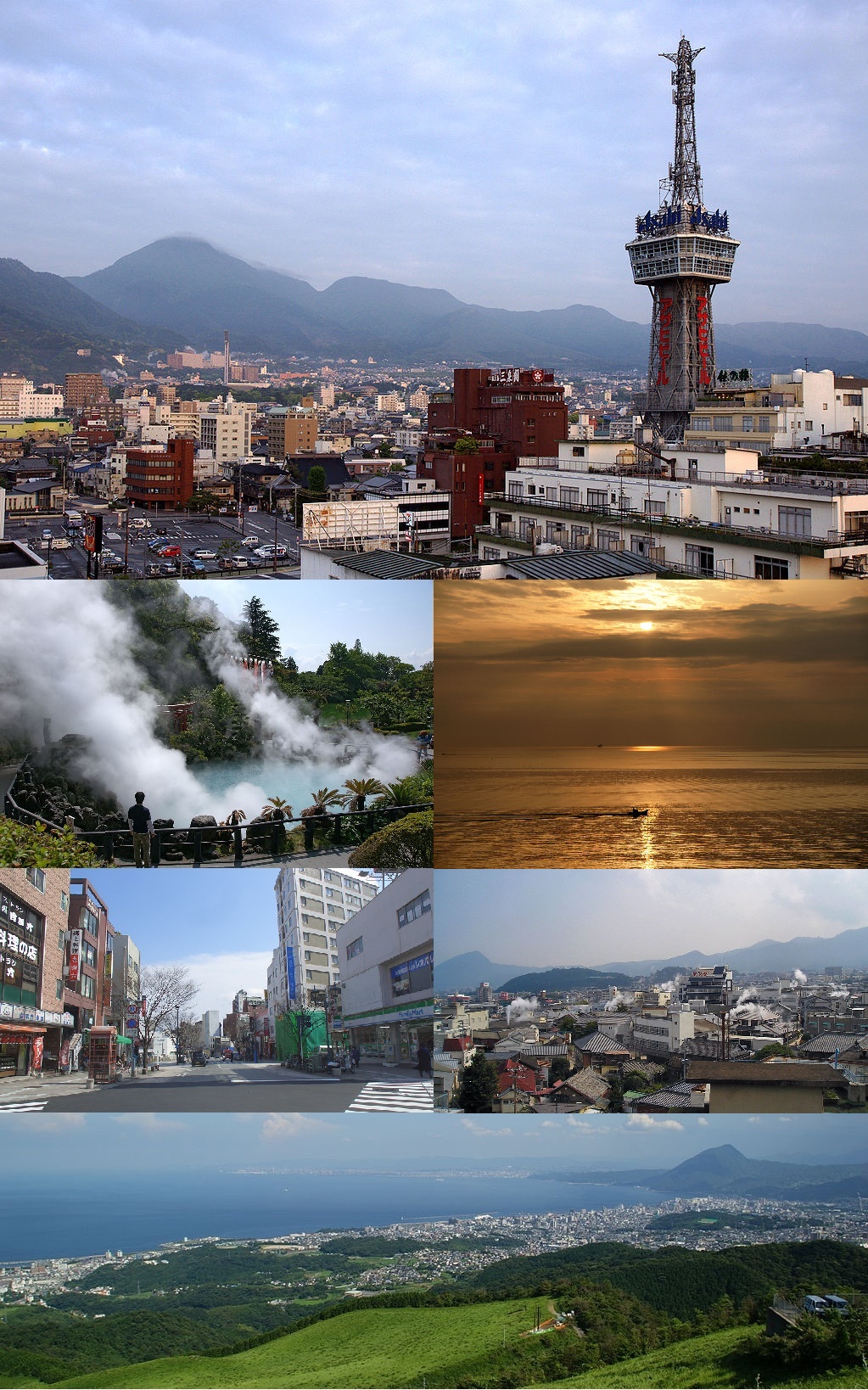 別府