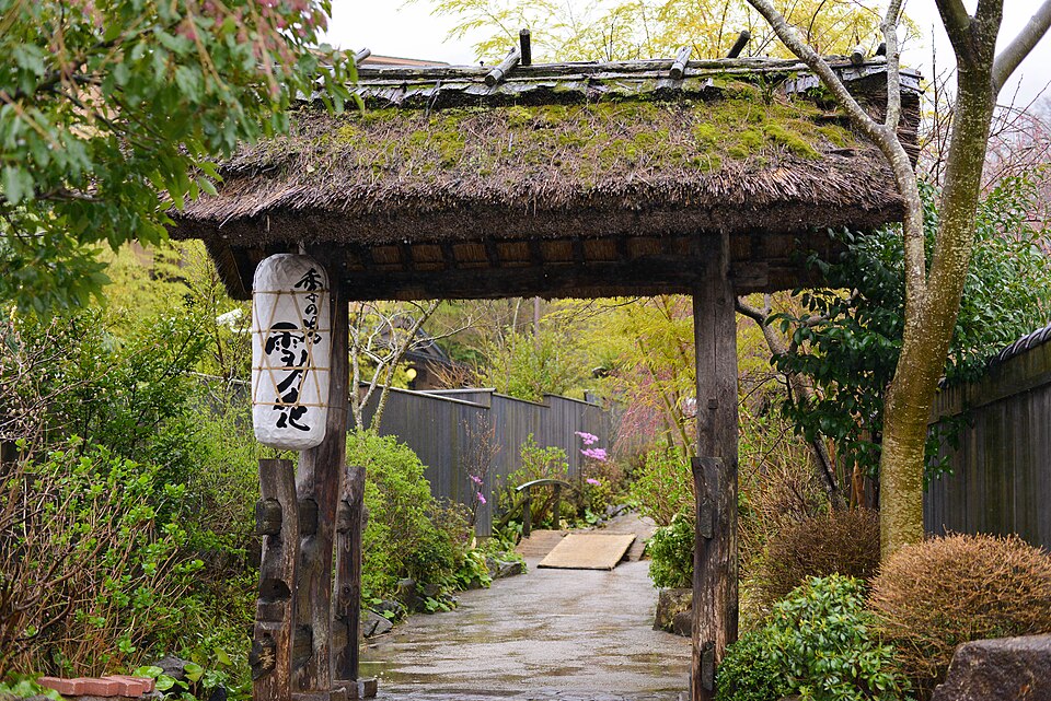 箱根
